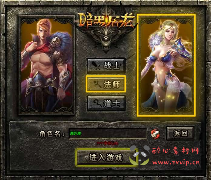 图片[2]|D-526  暗黑传奇页游【暗黑屠龙OL】最新整理WIN系服务端+详细搭建教程+视频教程|醉心素材|手游源码|端游源码|资源教程|工具分享|免费源码