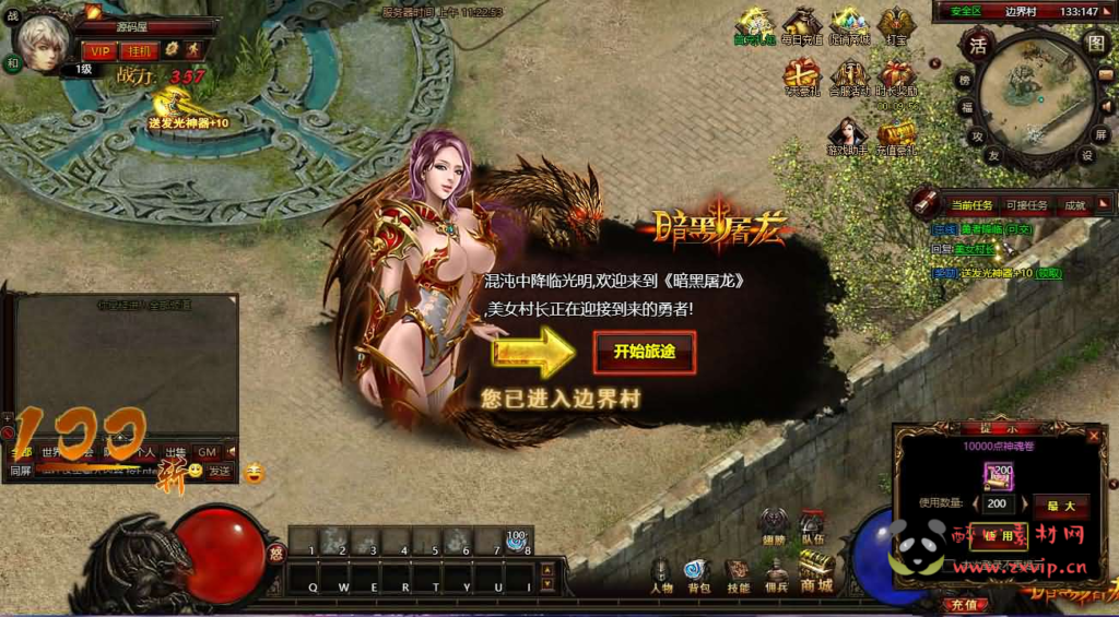 图片[3]|D-526  暗黑传奇页游【暗黑屠龙OL】最新整理WIN系服务端+详细搭建教程+视频教程|醉心素材|手游源码|端游源码|资源教程|工具分享|免费源码