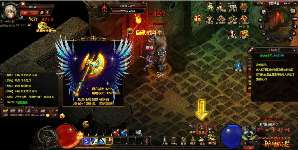 图片[8]|D-526  暗黑传奇页游【暗黑屠龙OL】最新整理WIN系服务端+详细搭建教程+视频教程|醉心素材|手游源码|端游源码|资源教程|工具分享|免费源码