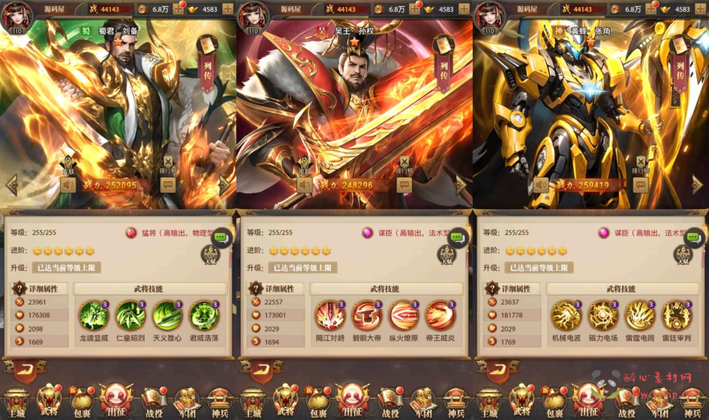 图片[2]|H-256  三国H5游戏【铁杆三国H5内购版】Linux手工服务端+GM后台+详细搭建教程|醉心素材|手游源码|端游源码|资源教程|工具分享|免费源码