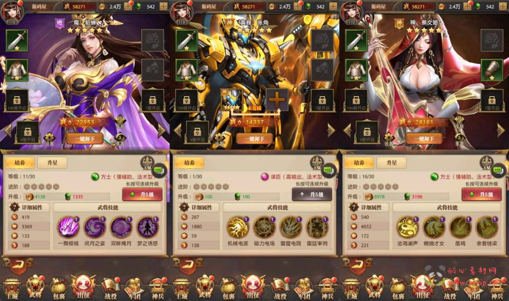 图片[5]|H-256  三国H5游戏【铁杆三国H5内购版】Linux手工服务端+GM后台+详细搭建教程|醉心素材|手游源码|端游源码|资源教程|工具分享|免费源码