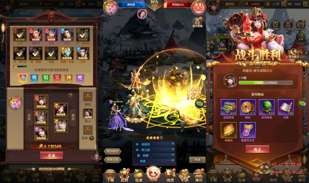 图片[6]|H-256  三国H5游戏【铁杆三国H5内购版】Linux手工服务端+GM后台+详细搭建教程|醉心素材|手游源码|端游源码|资源教程|工具分享|免费源码