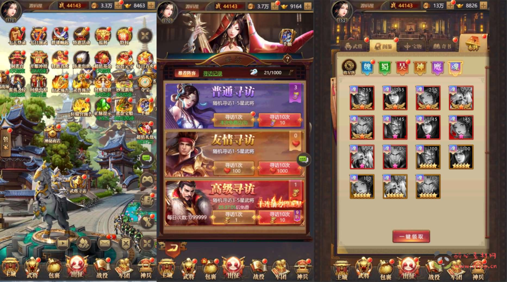 图片[8]|H-256  三国H5游戏【铁杆三国H5内购版】Linux手工服务端+GM后台+详细搭建教程|醉心素材|手游源码|端游源码|资源教程|工具分享|免费源码