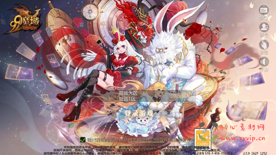 A-1073 1655互通魔域【蔚来圣装魔域】Win半手工服务端+本地验证+本地注册+全套工具+详细搭建教程|醉心素材|手游源码|端游源码|资源教程|工具分享|免费源码