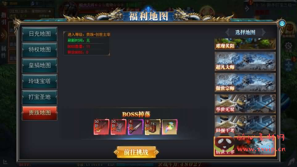 图片[13]|A-1074 白日门传奇手游【重置九州多区跨服完整版】Win服务端+前后端全套源码+管理后台+GM授权后台+安卓+详细搭建教程|醉心素材|手游源码|端游源码|资源教程|工具分享|免费源码