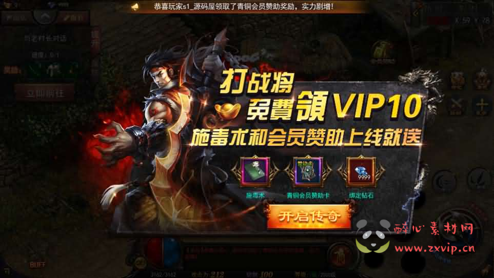 图片[2]|A-1075  白日门传奇手游【神器3多区跨服打金版】Win服务端+前后端全套源码+管理后台++GM授权后台+运营后台+安卓苹果双端+详细搭建教程|醉心素材|手游源码|端游源码|资源教程|工具分享|免费源码