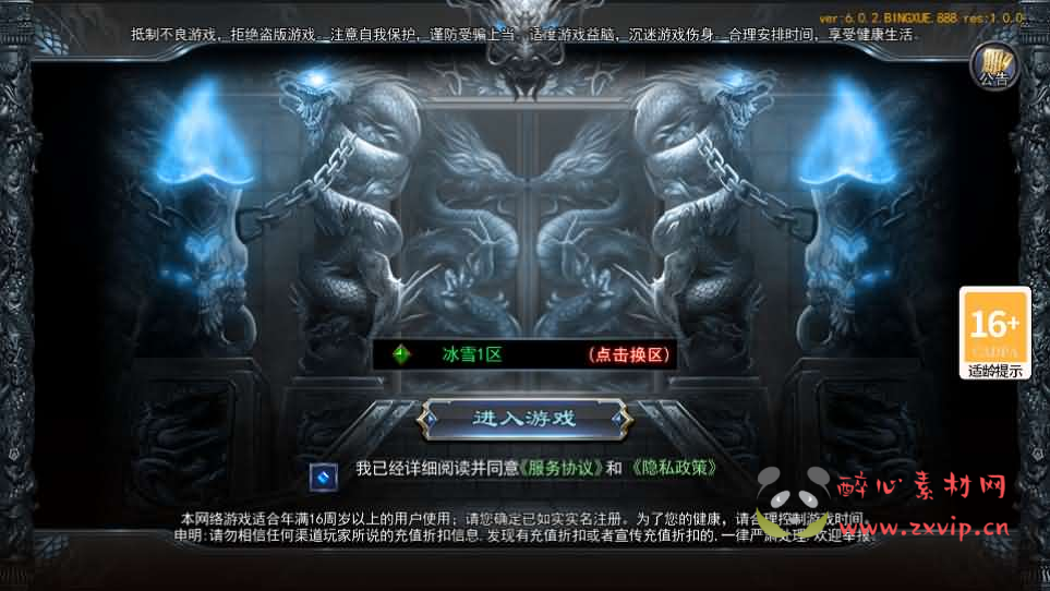 A-1076  白日门传奇手游【荣耀冰雪多区跨服完整版】Win服务端+前后端全套源码+管理后台+GM授权后台+中控后台+安卓苹果双端+详细搭建教程|醉心素材|手游源码|端游源码|资源教程|工具分享|免费源码