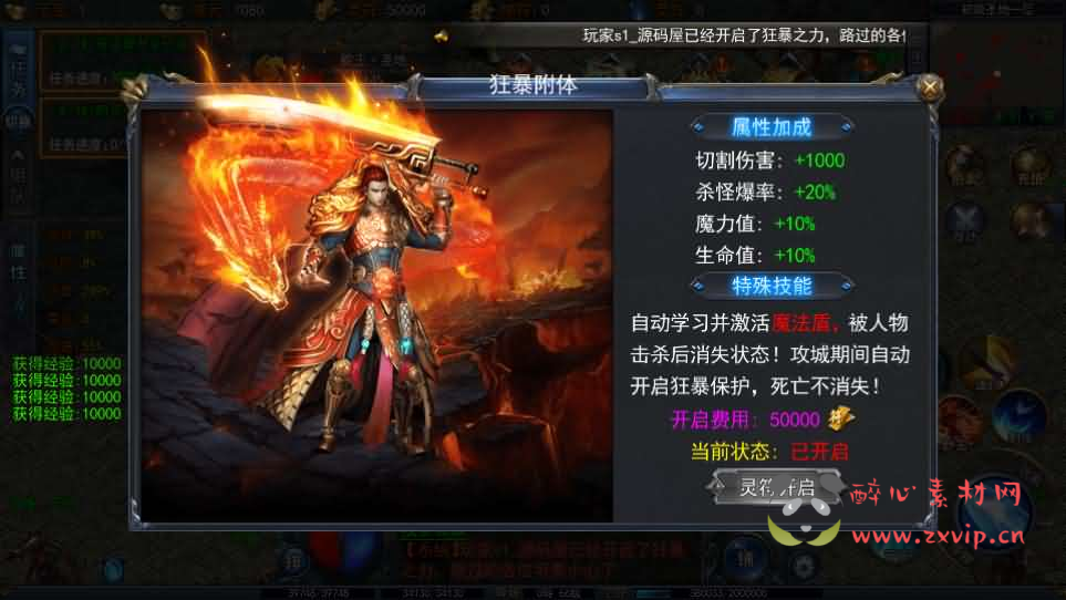 图片[7]|A-1076  白日门传奇手游【荣耀冰雪多区跨服完整版】Win服务端+前后端全套源码+管理后台+GM授权后台+中控后台+安卓苹果双端+详细搭建教程|醉心素材|手游源码|端游源码|资源教程|工具分享|免费源码