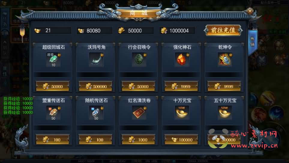 图片[9]|A-1076  白日门传奇手游【荣耀冰雪多区跨服完整版】Win服务端+前后端全套源码+管理后台+GM授权后台+中控后台+安卓苹果双端+详细搭建教程|醉心素材|手游源码|端游源码|资源教程|工具分享|免费源码