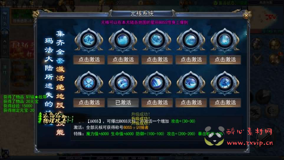 图片[12]|A-1077  白日门传奇手游【恋战传奇多区跨服完整版】Win服务端+前后端全套源码+管理后台+GM授权后台+中控后台+安卓苹果双端+详细搭建教程|醉心素材|手游源码|端游源码|资源教程|工具分享|免费源码