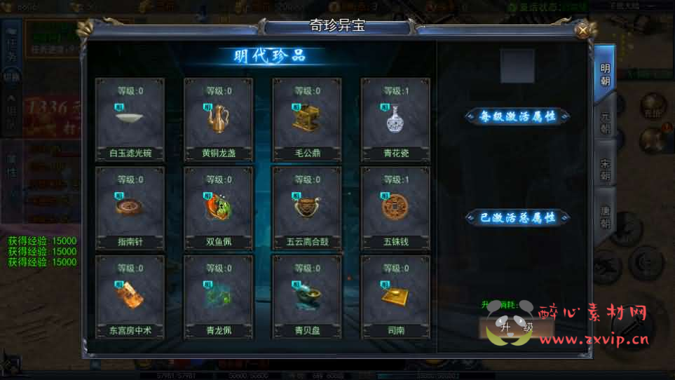 图片[13]|A-1077  白日门传奇手游【恋战传奇多区跨服完整版】Win服务端+前后端全套源码+管理后台+GM授权后台+中控后台+安卓苹果双端+详细搭建教程|醉心素材|手游源码|端游源码|资源教程|工具分享|免费源码