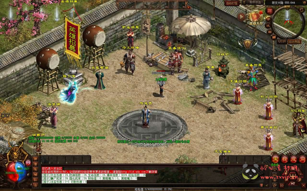 D-528  星河引擎传世端游【元符箓顶峰】Win服务端+彩虹登陆器+客户端+详细搭建教程|醉心素材|手游源码|端游源码|资源教程|工具分享|免费源码