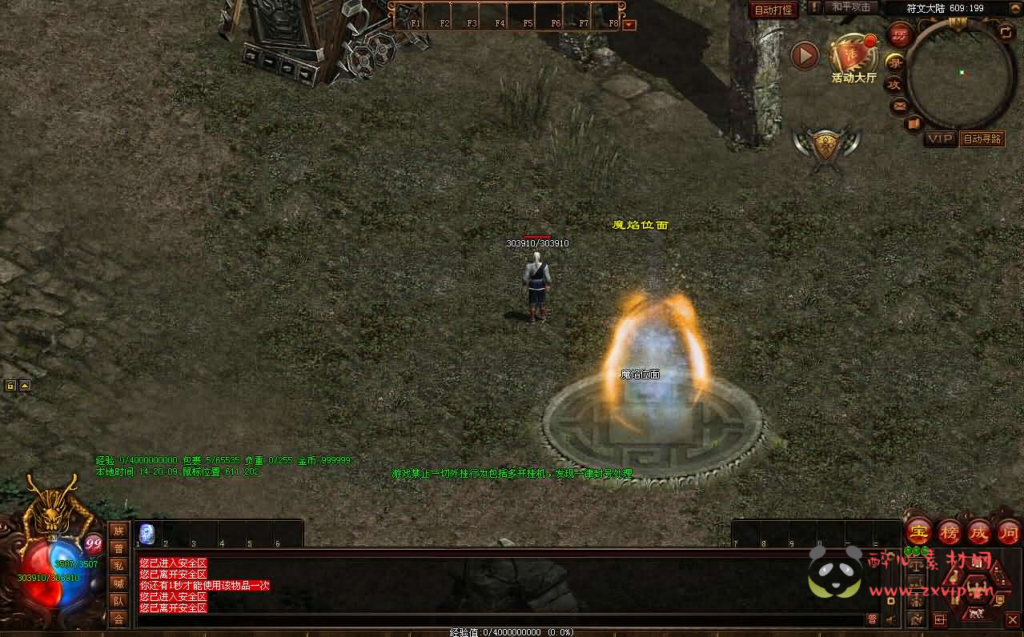 图片[2]|D-528  星河引擎传世端游【元符箓顶峰】Win服务端+彩虹登陆器+客户端+详细搭建教程|醉心素材|手游源码|端游源码|资源教程|工具分享|免费源码