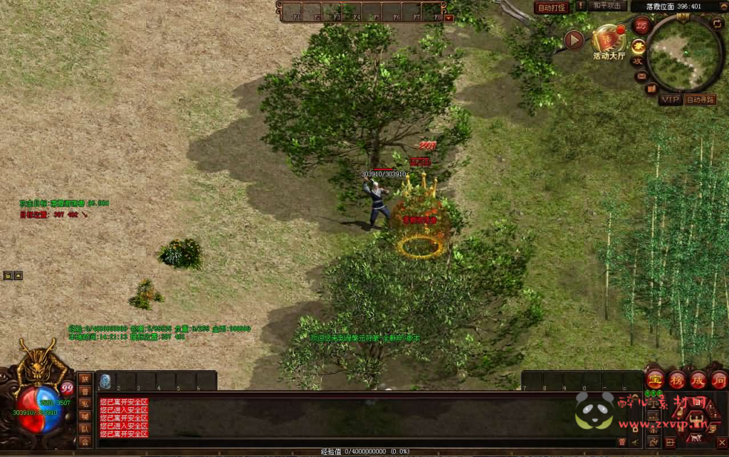 图片[3]|D-528  星河引擎传世端游【元符箓顶峰】Win服务端+彩虹登陆器+客户端+详细搭建教程|醉心素材|手游源码|端游源码|资源教程|工具分享|免费源码