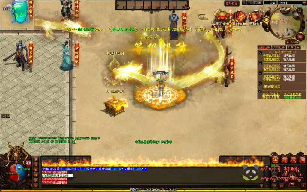 D-529  星河引擎传世端游【无尽试炼】Win服务端+彩虹登陆器+客户端+详细搭建教程|醉心素材|手游源码|端游源码|资源教程|工具分享|免费源码