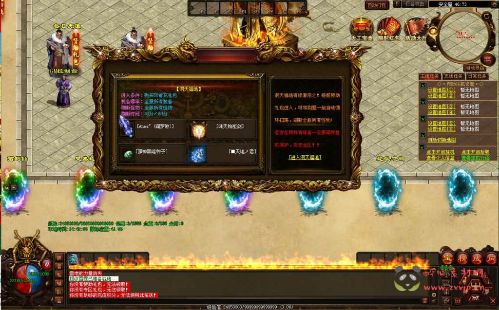 图片[3]|D-529  星河引擎传世端游【无尽试炼】Win服务端+彩虹登陆器+客户端+详细搭建教程|醉心素材|手游源码|端游源码|资源教程|工具分享|免费源码