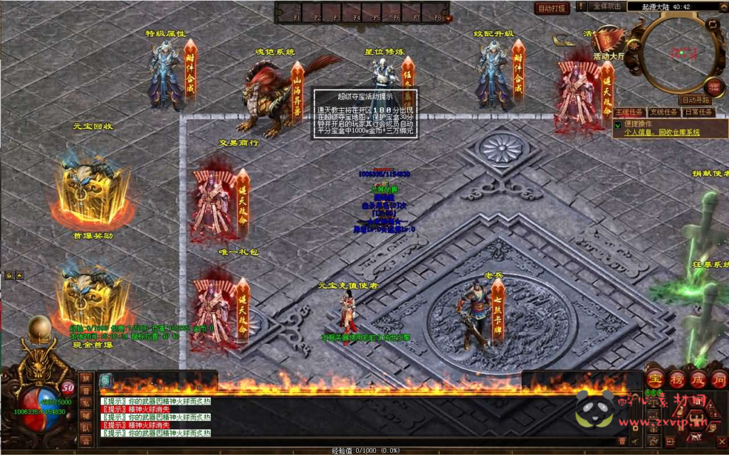 图片[2]|D-530  星河引擎传世端游【破界浩劫】Win服务端+彩虹登陆器+客户端+详细搭建教程|醉心素材|手游源码|端游源码|资源教程|工具分享|免费源码