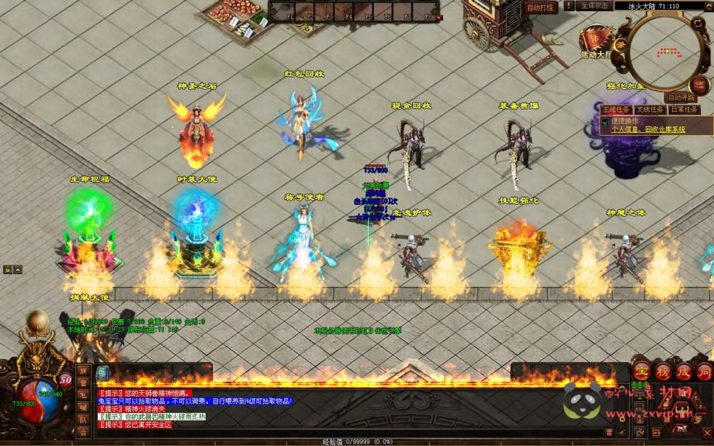 D-531  星河引擎传世端游【冰火神器专属】Win服务端+彩虹登陆器+客户端+详细搭建教程|醉心素材|手游源码|端游源码|资源教程|工具分享|免费源码