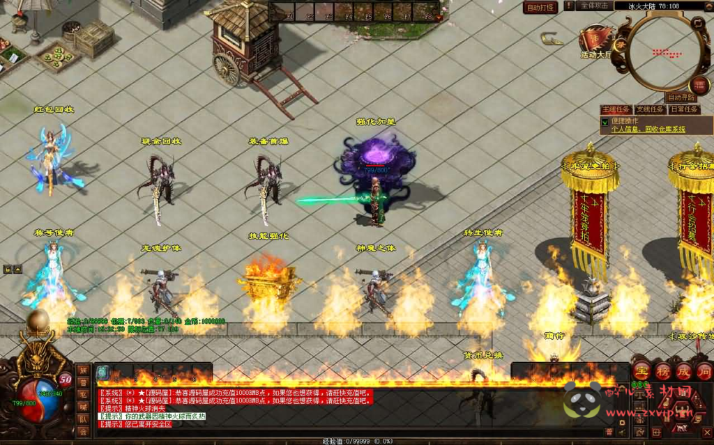 图片[4]|D-531  星河引擎传世端游【冰火神器专属】Win服务端+彩虹登陆器+客户端+详细搭建教程|醉心素材|手游源码|端游源码|资源教程|工具分享|免费源码