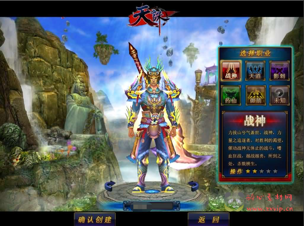 D-534  2.5DMMORPG端游【天诛OL】WIN服务端+PC客户端+网页注册+详细搭建教程+货币修改教程|醉心素材|手游源码|端游源码|资源教程|工具分享|免费源码