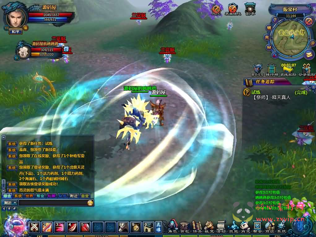 图片[3]|D-534  2.5DMMORPG端游【天诛OL】WIN服务端+PC客户端+网页注册+详细搭建教程+货币修改教程|醉心素材|手游源码|端游源码|资源教程|工具分享|免费源码