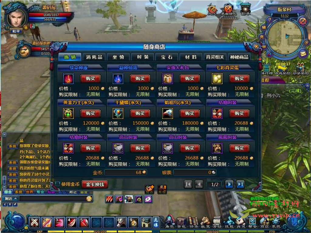 图片[4]|D-534  2.5DMMORPG端游【天诛OL】WIN服务端+PC客户端+网页注册+详细搭建教程+货币修改教程|醉心素材|手游源码|端游源码|资源教程|工具分享|免费源码