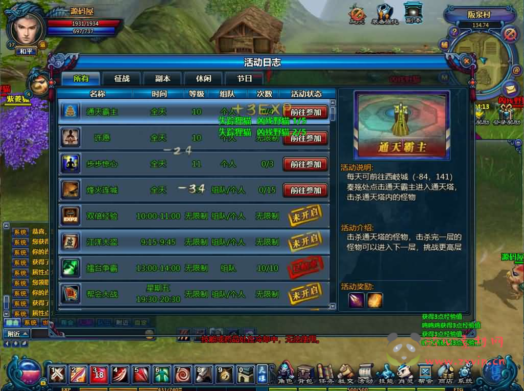 图片[7]|D-534  2.5DMMORPG端游【天诛OL】WIN服务端+PC客户端+网页注册+详细搭建教程+货币修改教程|醉心素材|手游源码|端游源码|资源教程|工具分享|免费源码