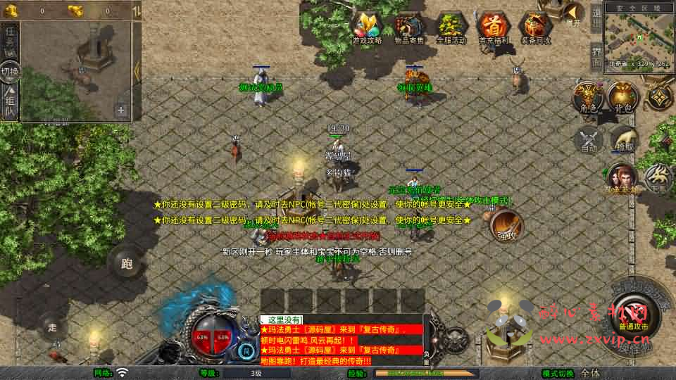 图片[2]|D-536  XO三端引擎传奇【1.76黄金复古】Win服务端+PC安卓苹果三端+加密工具+详细搭建教程|醉心素材|手游源码|端游源码|资源教程|工具分享|免费源码