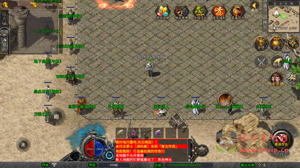 图片[3]|D-536  XO三端引擎传奇【1.76黄金复古】Win服务端+PC安卓苹果三端+加密工具+详细搭建教程|醉心素材|手游源码|端游源码|资源教程|工具分享|免费源码