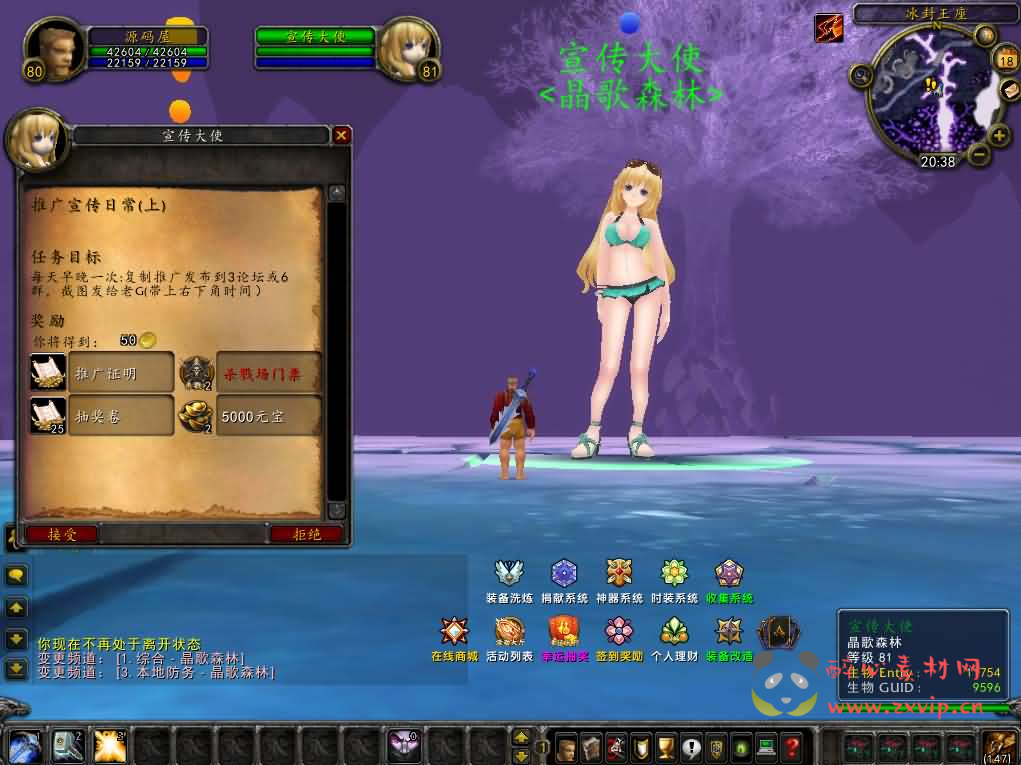 图片[2]|D-537  怀旧wow端游【魔兽世界335晶歌森林】Win服务端+登录器+补丁+GM指令教程+详细搭建教程|醉心素材|手游源码|端游源码|资源教程|工具分享|免费源码