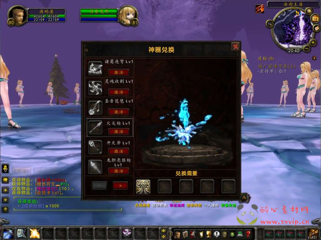 图片[5]|D-537  怀旧wow端游【魔兽世界335晶歌森林】Win服务端+登录器+补丁+GM指令教程+详细搭建教程|醉心素材|手游源码|端游源码|资源教程|工具分享|免费源码