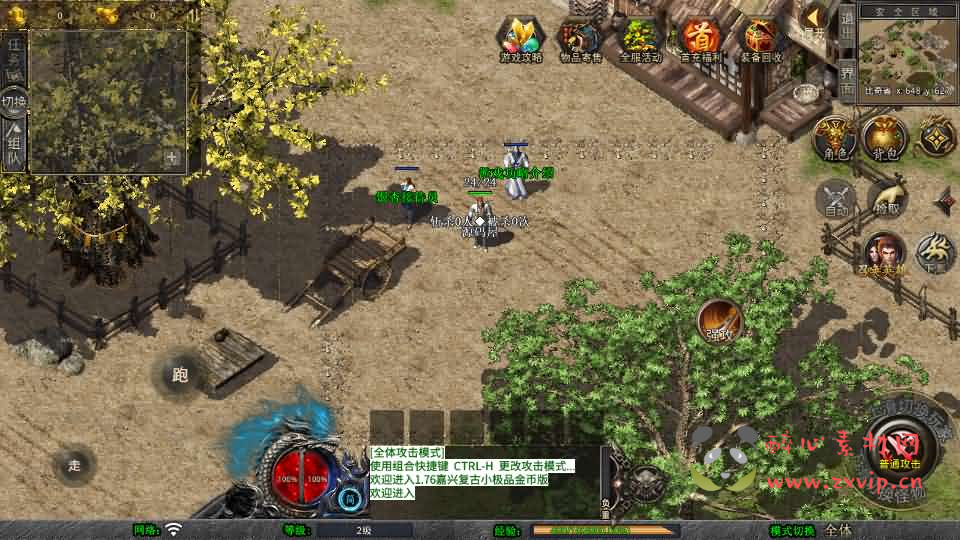 图片[2]|D-539  XO三端引擎传奇【1.76嘉兴复古小极品金币版】Win服务端+PC安卓苹果三端+加密工具+详细搭建教程|醉心素材|手游源码|端游源码|资源教程|工具分享|免费源码