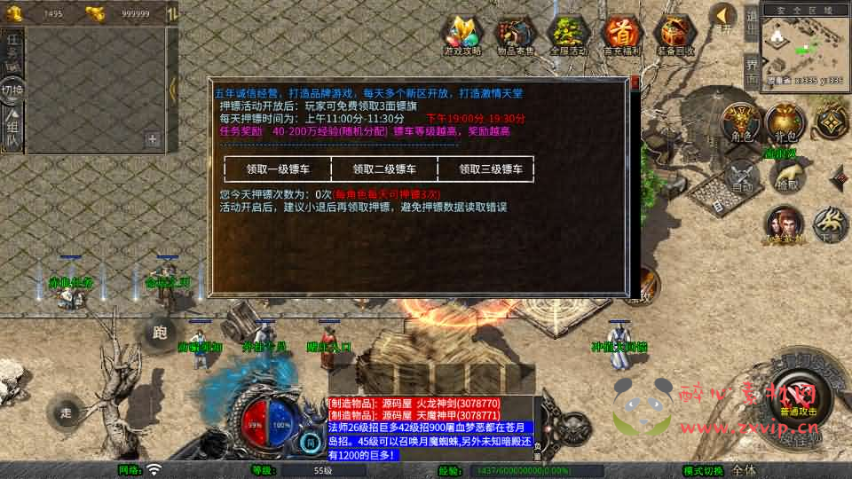 图片[4]|D-539  XO三端引擎传奇【1.76嘉兴复古小极品金币版】Win服务端+PC安卓苹果三端+加密工具+详细搭建教程|醉心素材|手游源码|端游源码|资源教程|工具分享|免费源码