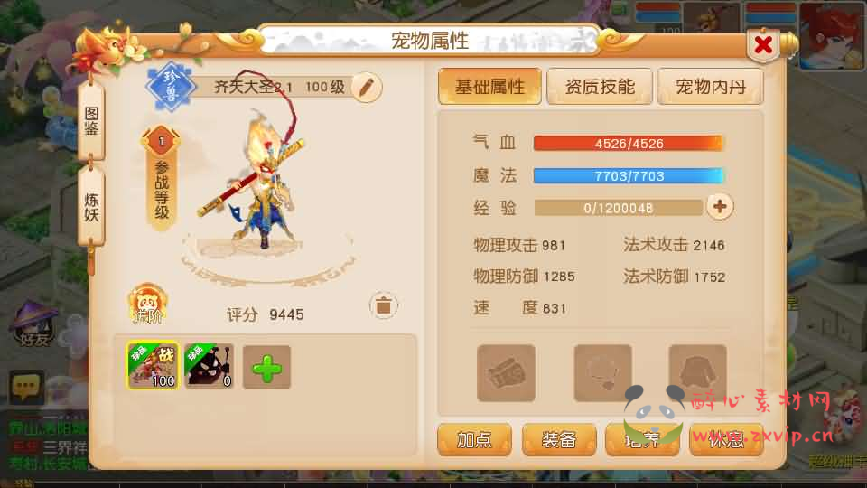 图片[13]|A-1080  MT3换皮MH【紫禁之巅双坐姿免授权版】Linux手工服务端+安卓苹果双端+GM后台+详细搭建教程+全套源码|醉心素材|手游源码|端游源码|资源教程|工具分享|免费源码