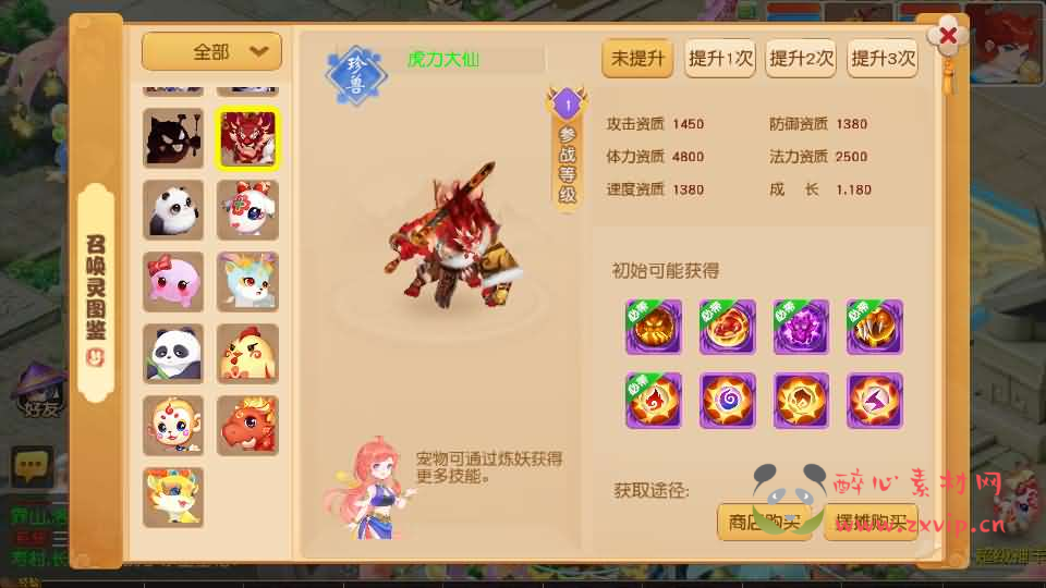 图片[14]|A-1080  MT3换皮MH【紫禁之巅双坐姿免授权版】Linux手工服务端+安卓苹果双端+GM后台+详细搭建教程+全套源码|醉心素材|手游源码|端游源码|资源教程|工具分享|免费源码