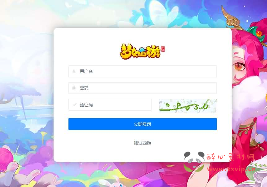 图片[17]|A-1080  MT3换皮MH【紫禁之巅双坐姿免授权版】Linux手工服务端+安卓苹果双端+GM后台+详细搭建教程+全套源码|醉心素材|手游源码|端游源码|资源教程|工具分享|免费源码