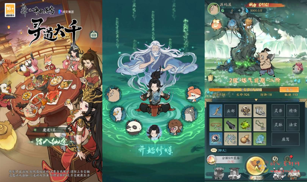 A-1081  X道大千手游【魔道修仙萧炎代金券内购版】最新整理Ubuntu手工服务端+安卓苹果双端+代理后台+GM物品后台+详细搭建教程+视频教程|醉心素材|手游源码|端游源码|资源教程|工具分享|免费源码