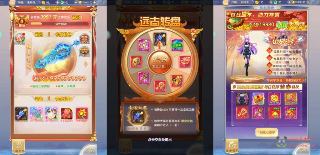 图片[3]|H-257  修仙H5游戏【九州神魔录仙女管家8999超冠内购版】Linux手工服务端+转表工具+管理后台+GM加币授权后台+简易安卓客户端+详细搭建教程+视频教程|醉心素材|手游源码|端游源码|资源教程|工具分享|免费源码