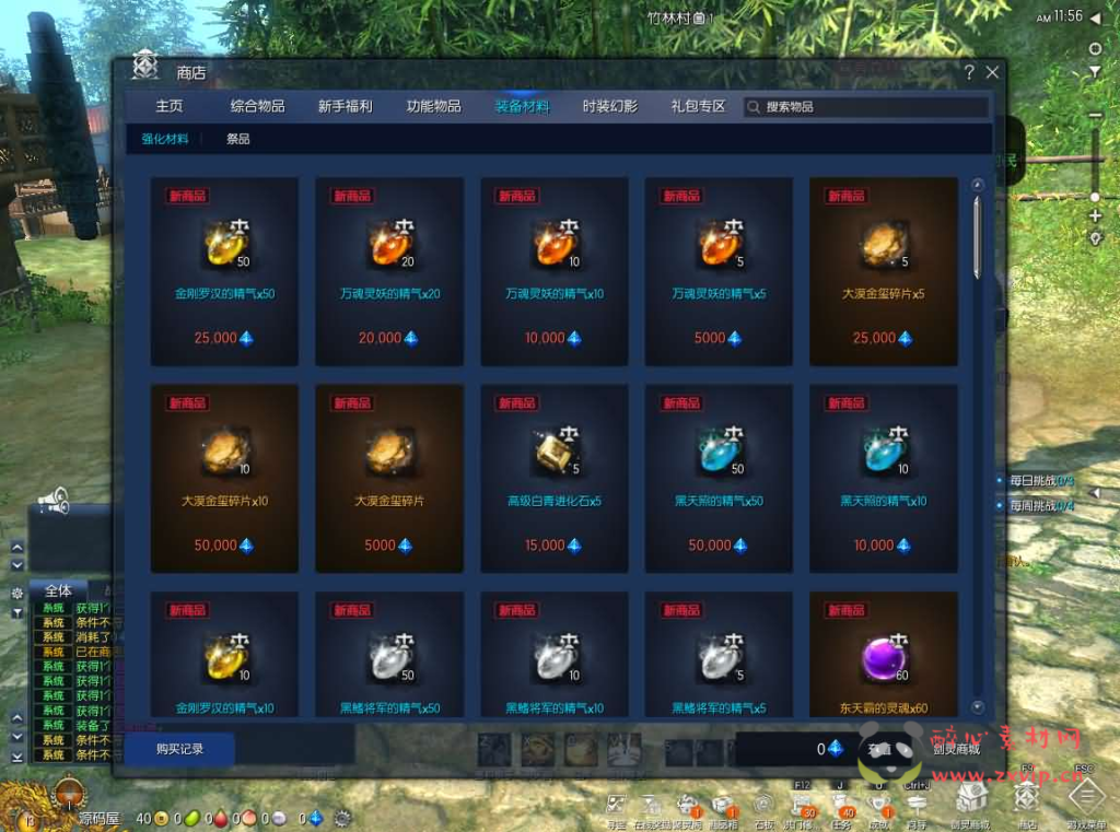 图片[6]|D-543  3D冒险端游【三系剑灵之村花4.0仙缘】WIN半手工服务端+PC客户端+GM工具+攻略资料+详细搭建教程+视频教程|醉心素材|手游源码|端游源码|资源教程|工具分享|免费源码