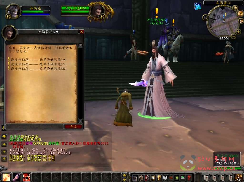 D-544  WOW怀旧端游【魔兽世界335我欲修仙】最新整理Win系服务端+登录器+补丁+网页注册+GM指令教程+详细搭建教程|醉心素材|手游源码|端游源码|资源教程|工具分享|免费源码