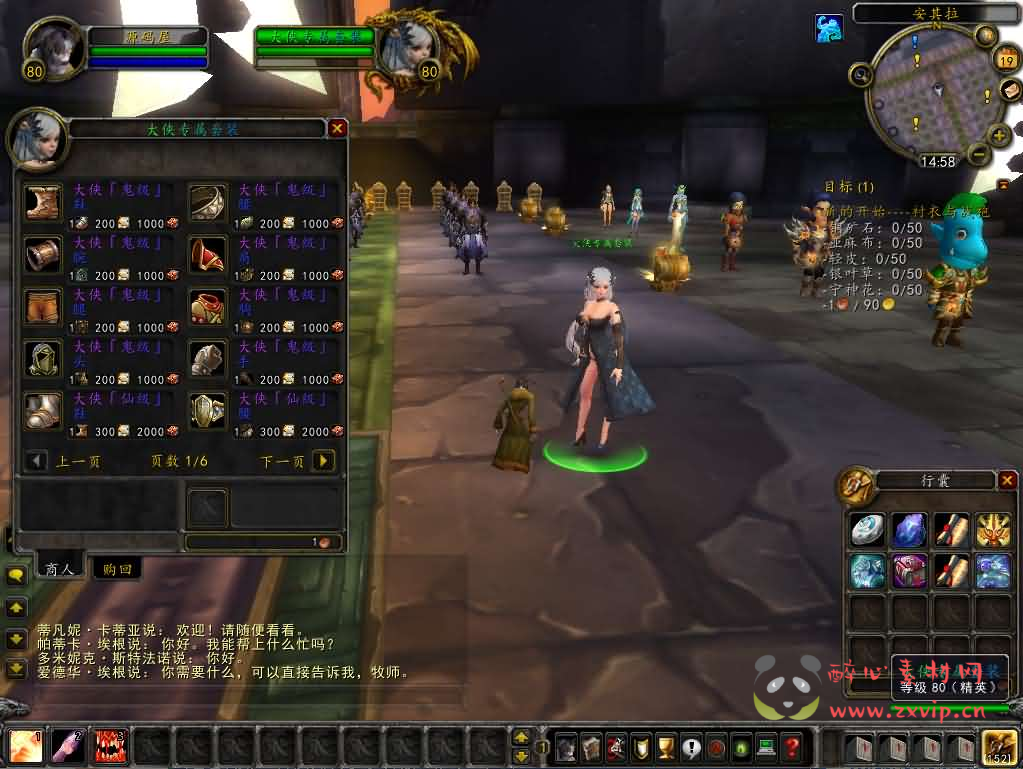 图片[4]|D-544  WOW怀旧端游【魔兽世界335我欲修仙】最新整理Win系服务端+登录器+补丁+网页注册+GM指令教程+详细搭建教程|醉心素材|手游源码|端游源码|资源教程|工具分享|免费源码