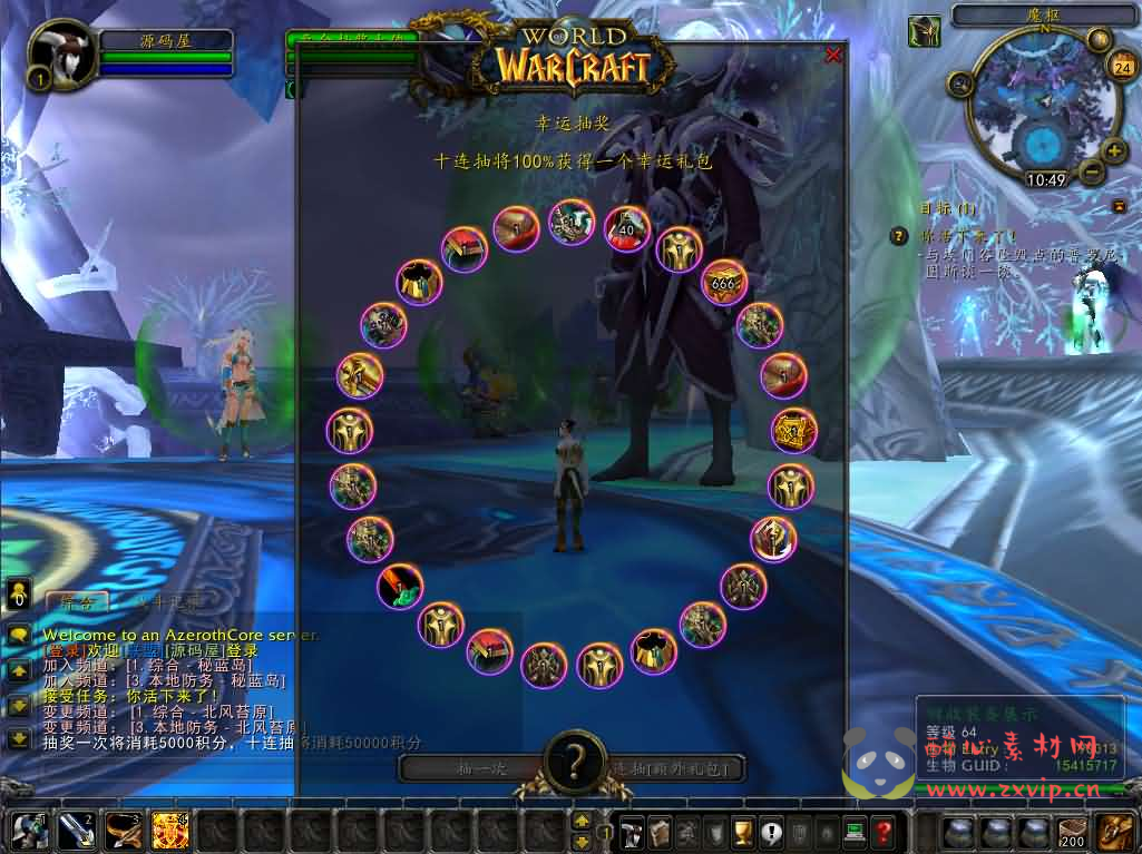 图片[3]|D-545  wow怀旧端游【魔兽世界335玛丽时运魔兽】Win服务端+登录器+补丁+GM指令教程+详细搭建教程|醉心素材|手游源码|端游源码|资源教程|工具分享|免费源码