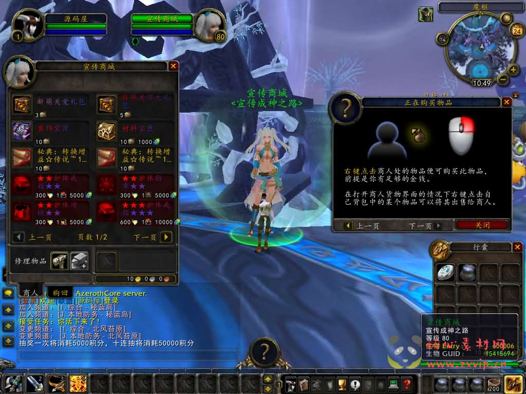 图片[4]|D-545  wow怀旧端游【魔兽世界335玛丽时运魔兽】Win服务端+登录器+补丁+GM指令教程+详细搭建教程|醉心素材|手游源码|端游源码|资源教程|工具分享|免费源码