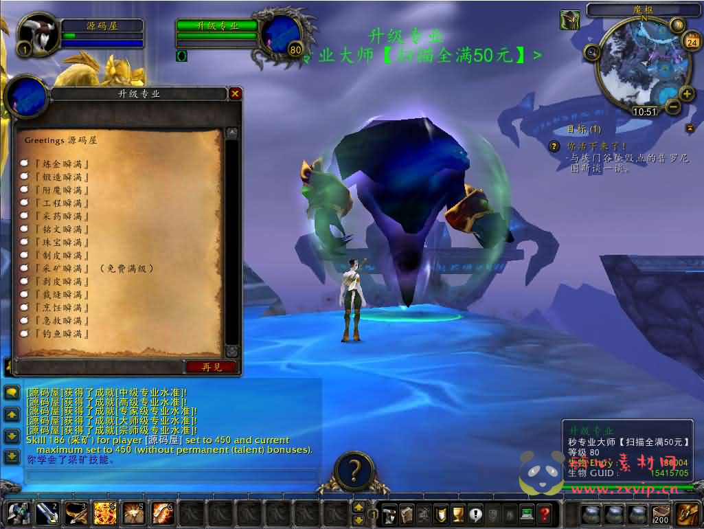 图片[5]|D-545  wow怀旧端游【魔兽世界335玛丽时运魔兽】Win服务端+登录器+补丁+GM指令教程+详细搭建教程|醉心素材|手游源码|端游源码|资源教程|工具分享|免费源码